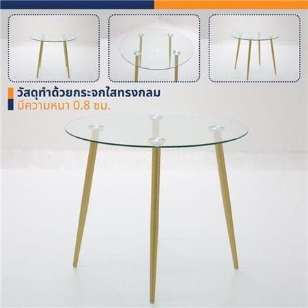 โต๊ะอาหาร LOOMS LAYTI 19222476 90 ซม. สีทอง_4