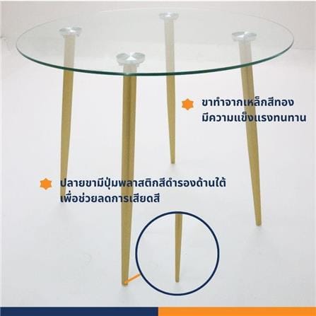 โต๊ะอาหาร LOOMS LAYTI 19222476 90 ซม. สีทอง_6