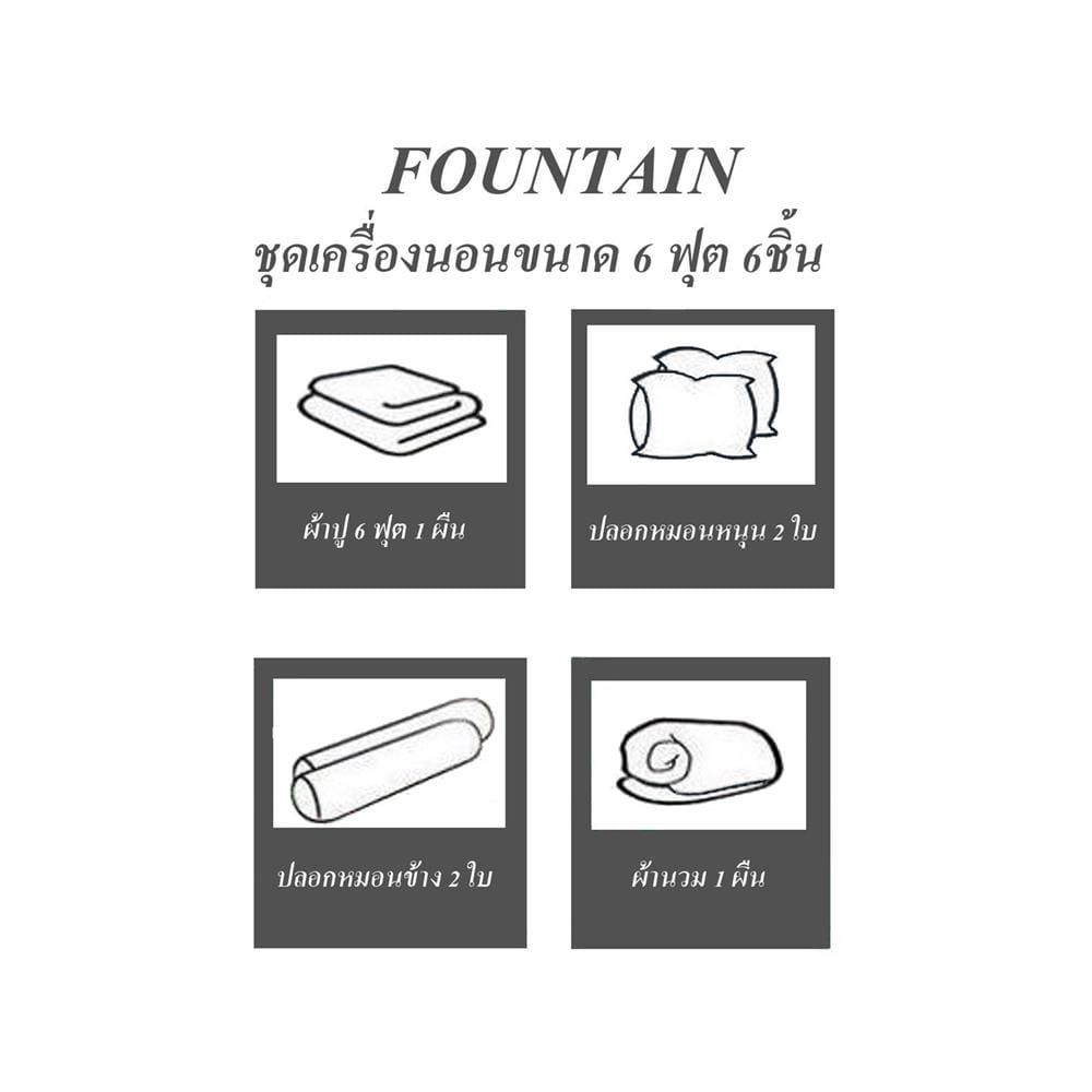 ชุดผ้าปูที่นอน 6 ฟุต 6 ชิ้น FOUNTAIN KUROMI 70209FTC153