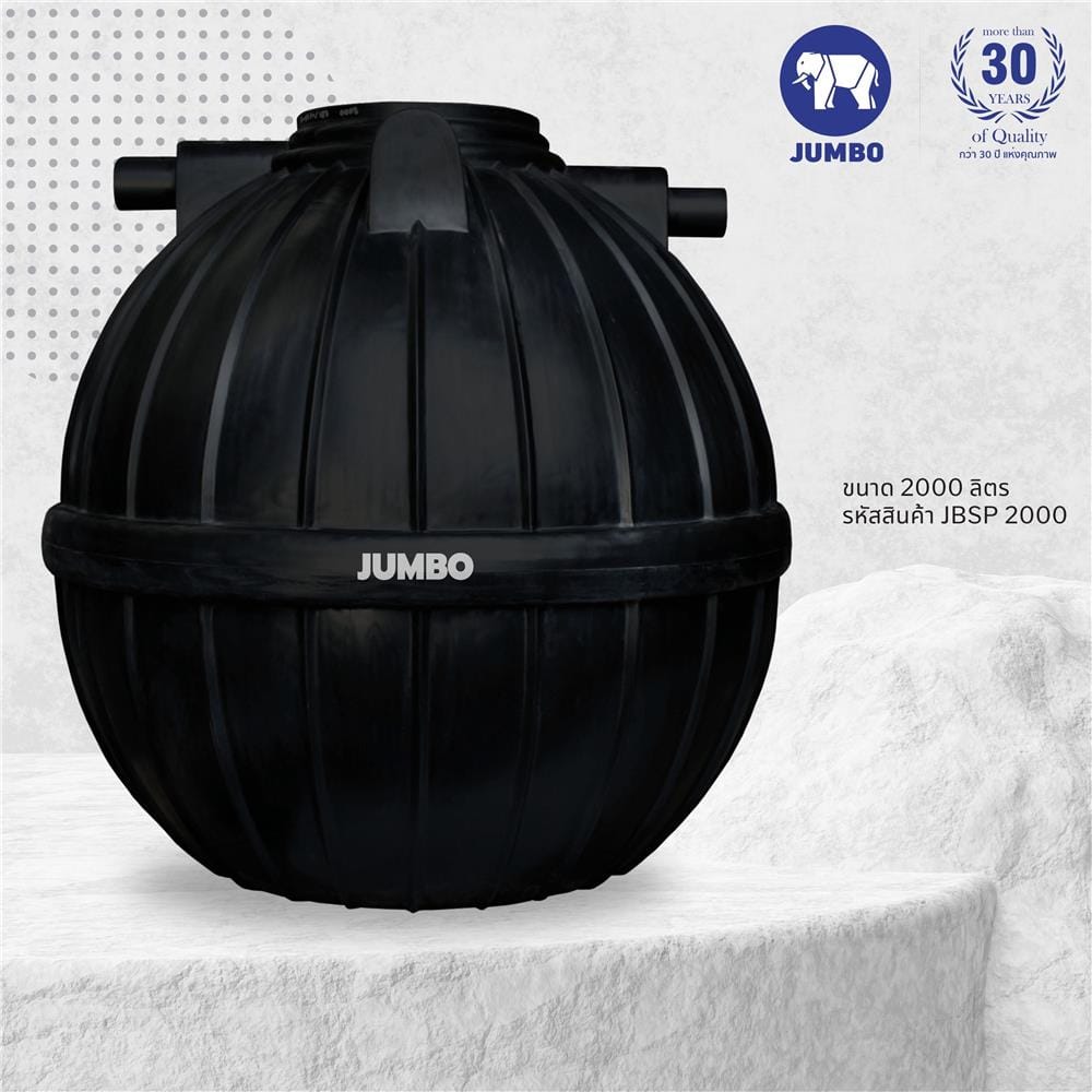ถังบำบัดน้ำเสีย JUMBO PROMPT 2000 ลิตร สีดำ