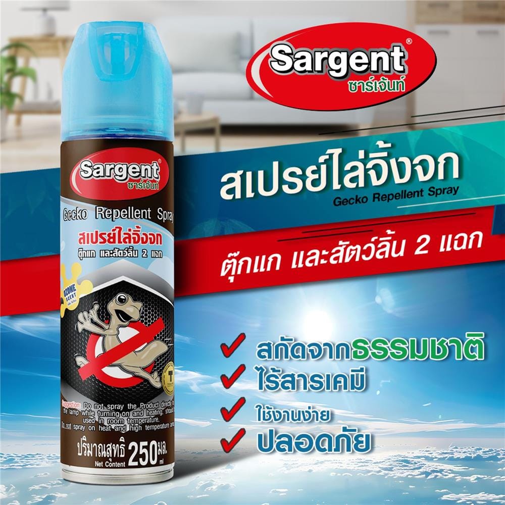 สเปรย์ไล่จิ้งจก SARGENT กลิ่นโอโซน 250 มล.