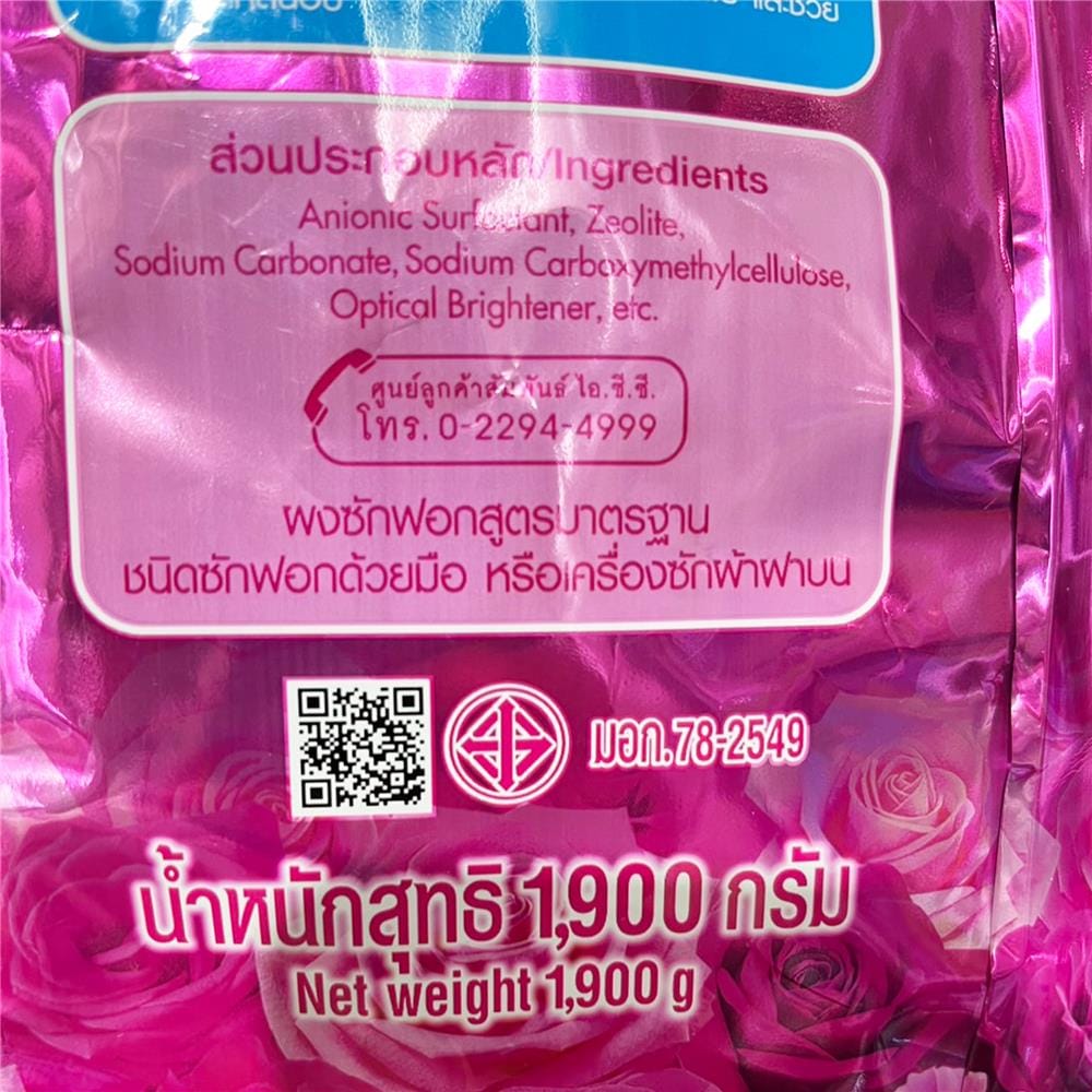 ผงซักฟอก ESSENCE 1.9 กก. สีชมพู