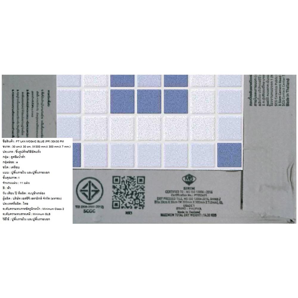 กระเบื้องพื้น 12x12 นิ้ว ภูผา ลานโมเสค ฟ้า PM 1 ตร.ม.