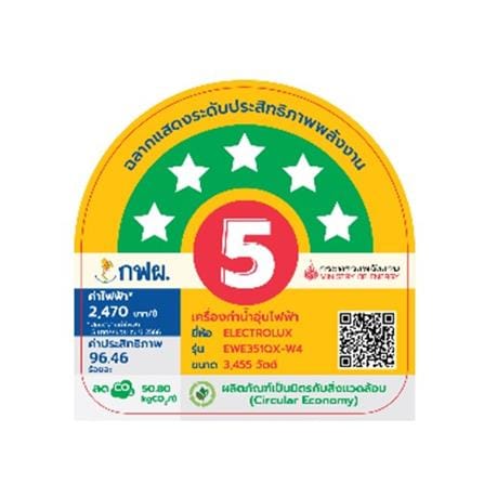 เครื่องทำน้ำอุ่น ELECTROLUX EWE351QX-W4 3500 วัตต์ สีขาว_6