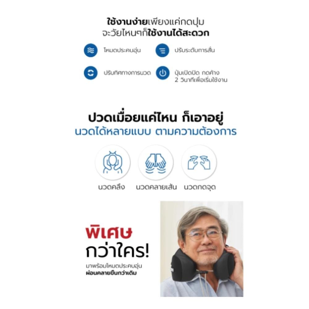 หมอนนวดคอไฟฟ้า FULICO COOL TECH สีดำ
