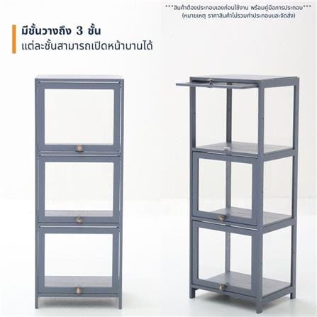 ตู้โชว์ LOOMS MAYYA 19227938 40 ซม. สีเทา_5