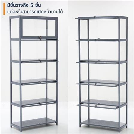 ตู้โชว์ LOOMS MAYYA 19227942 70 ซม. สีเทา_4