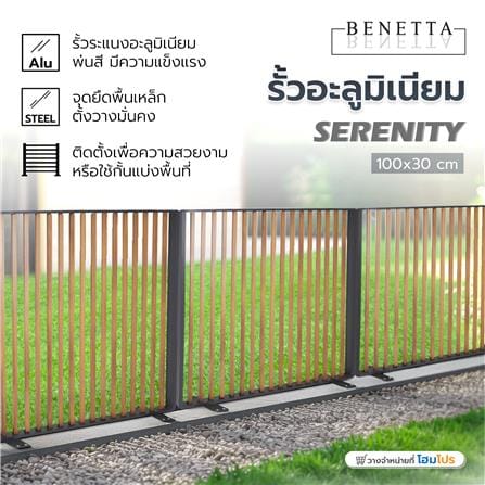 รั้วอะลูมิเนียม BENETTA SERENITY 100X30 ซม. สีดำ_5