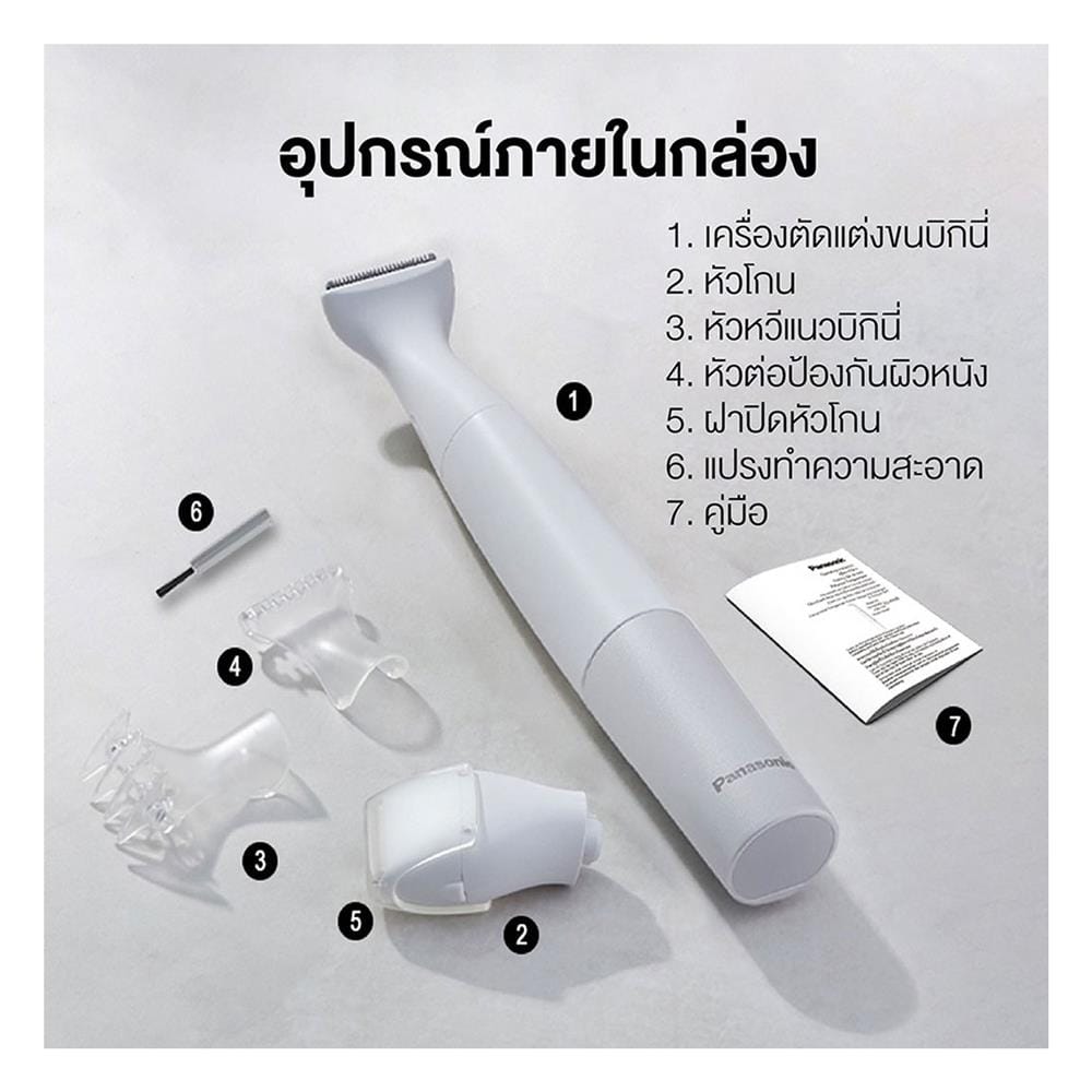 เครื่องถอนขน PANASONIC ES-WV62B-HL
