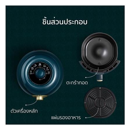 หม้อทอด RANDY AF-1350-GREEN 3 ลิตร_3