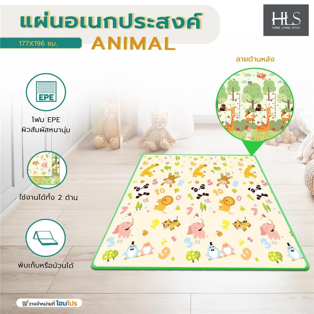 แผ่นอเนกประสงค์ HOME LIVING STYLE ANIMAL 177X196 ซม. หลากสี