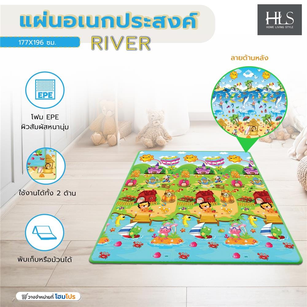 แผ่นอเนกประสงค์ HOME LIVING STYLE RIVER 177X196 ซม. หลากสี