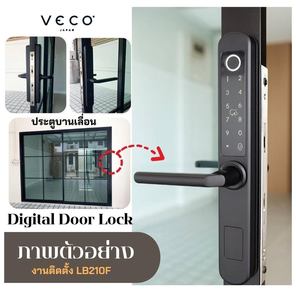 กลอนดิจิตอล VECO LB210F-SD สีดำ