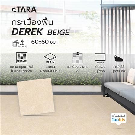 กระเบื้องพื้น 60x60 ซม. TARA เดอร์เรค เบจ PM 1.44 ตร.ม._6