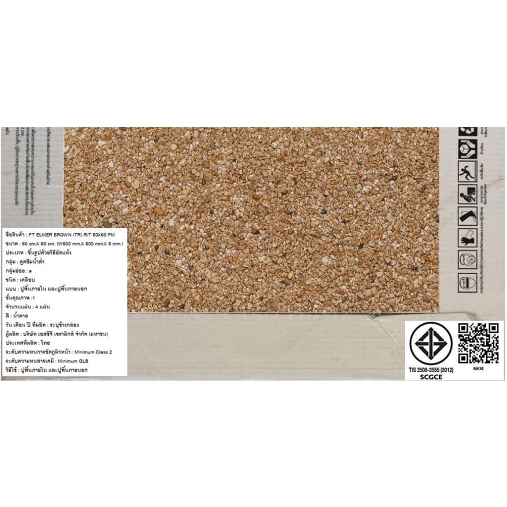 กระเบื้องพื้น 60x60 ซม. TARA เอลเมอร์ น้ำตาล PM 1.44 ตร.ม.
