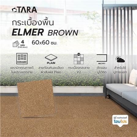 กระเบื้องพื้น 60x60 ซม. TARA เอลเมอร์ น้ำตาล PM 1.44 ตร.ม._6