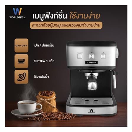 เครื่องชงกาแฟเอสเพรสโซ่ WORLDTECH WT-CM15 สีเงิน/ดำ_6