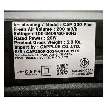 เครื่องเติมอากาศ CAPPLUS CAP 200 PLUS_8