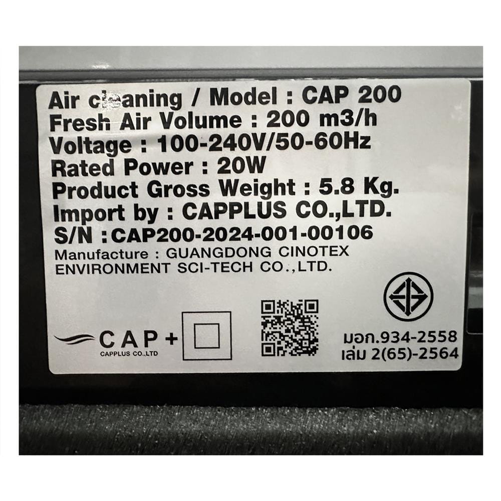 เครื่องเติมอากาศ CAPPLUS CAP200 80 ตารางเมตร