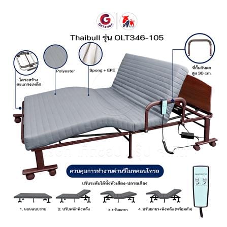 เตียงไฟฟ้าพร้อม TOPPER THAIBULL OLT346-105 สี GREY_1