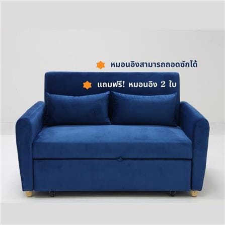 โซฟาเบด 2 ที่นั่ง LOOMS MILLKY 19224751 สีฟ้า_8