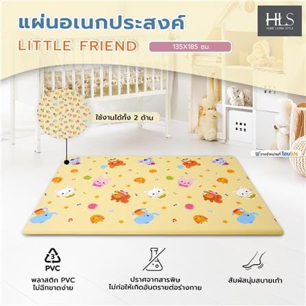 แผ่นอเนกประสงค์ HOME LIVING STYLE LITTLE FRIEND 135X185 ซม. สีเหลือง_10