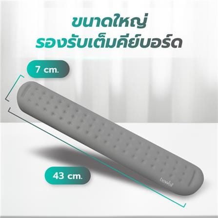 แผ่นรองข้อมือ BEWELL G097172-OF008 สีเทา_5