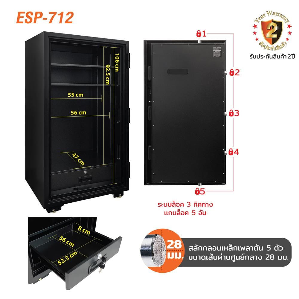 ตู้นิรภัย FINGERPRINT SURE ESP-712 สีดำ