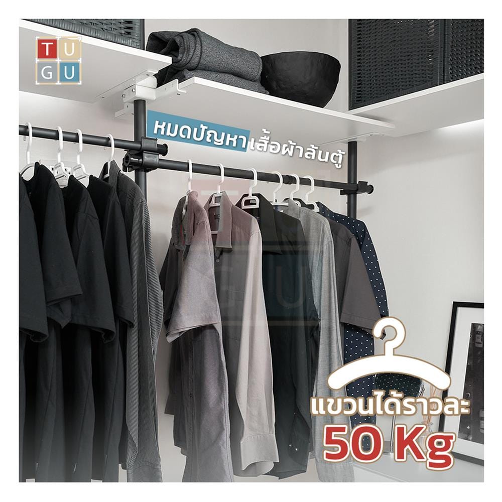 ราวแขวนผ้า TUGU R71PW-W 240x40x300 ซม. สีขาว (พร้อมชุดผ้าม่านสีขาว)