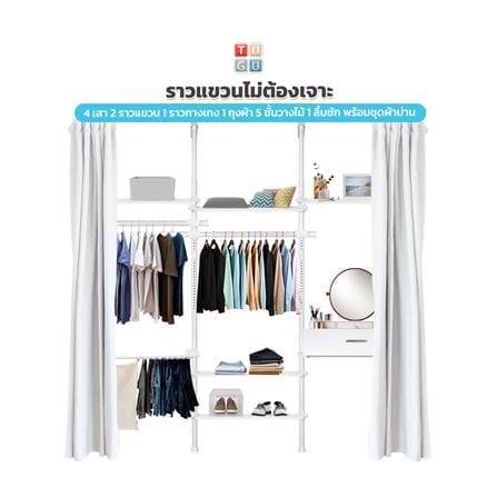 ราวแขวนผ้า TUGU R71PW-W 240x40x300 ซม. สีขาว (พร้อมชุดผ้าม่านสีขาว)_2