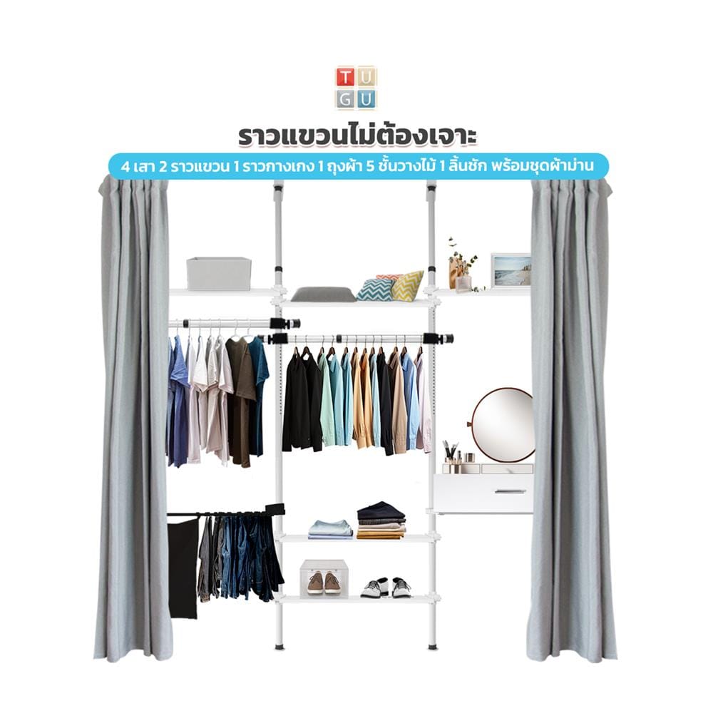 ราวแขวนผ้า TUGU R71W-GR 240x40x300 ซม. สีขาวข้อต่อดำ (พร้อมชุดผ้าม่านสีเทาอ่อน)