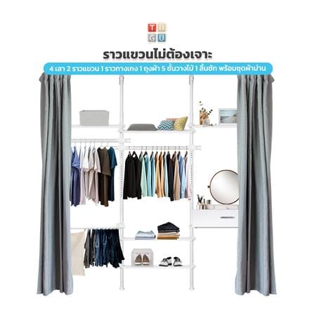 ราวแขวนผ้า TUGU R71PW-DG 240x40x300 ซม. สีขาว (พร้อมชุดผ้าม่านสีเทาเข้ม)_2