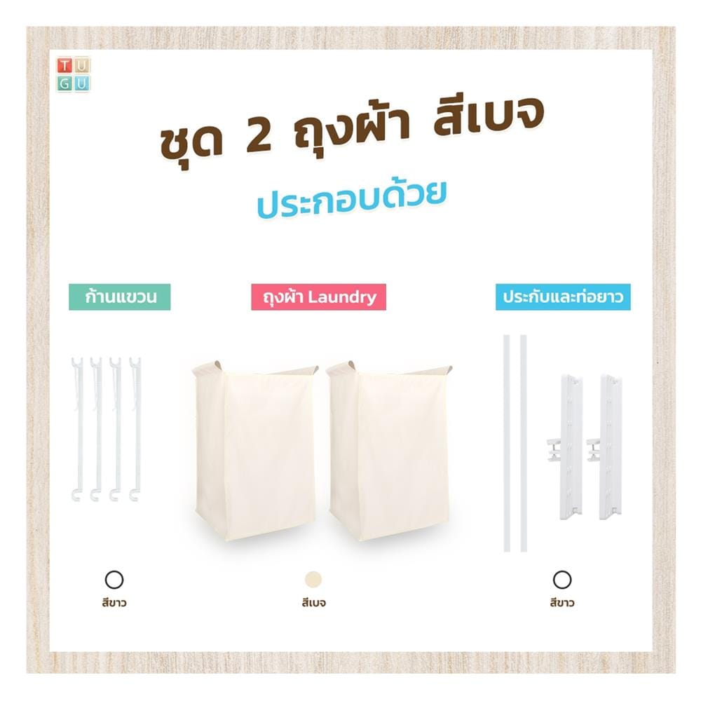ราวแขวนผ้า TUGU R63PW 80x42.5x300 ซม. สีขาว