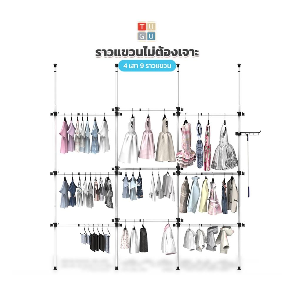 ราวแขวนผ้า 9 ราวแขวน TUGU R65W 330x50x300 ซม. สีขาวข้อต่อดำ
