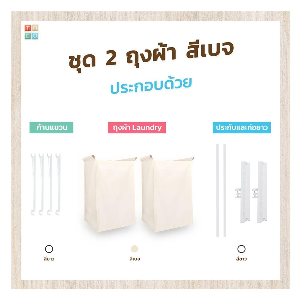 ราวแขวนผ้า TUGU R63M 80x42.5x300 ซม. ลายไม้
