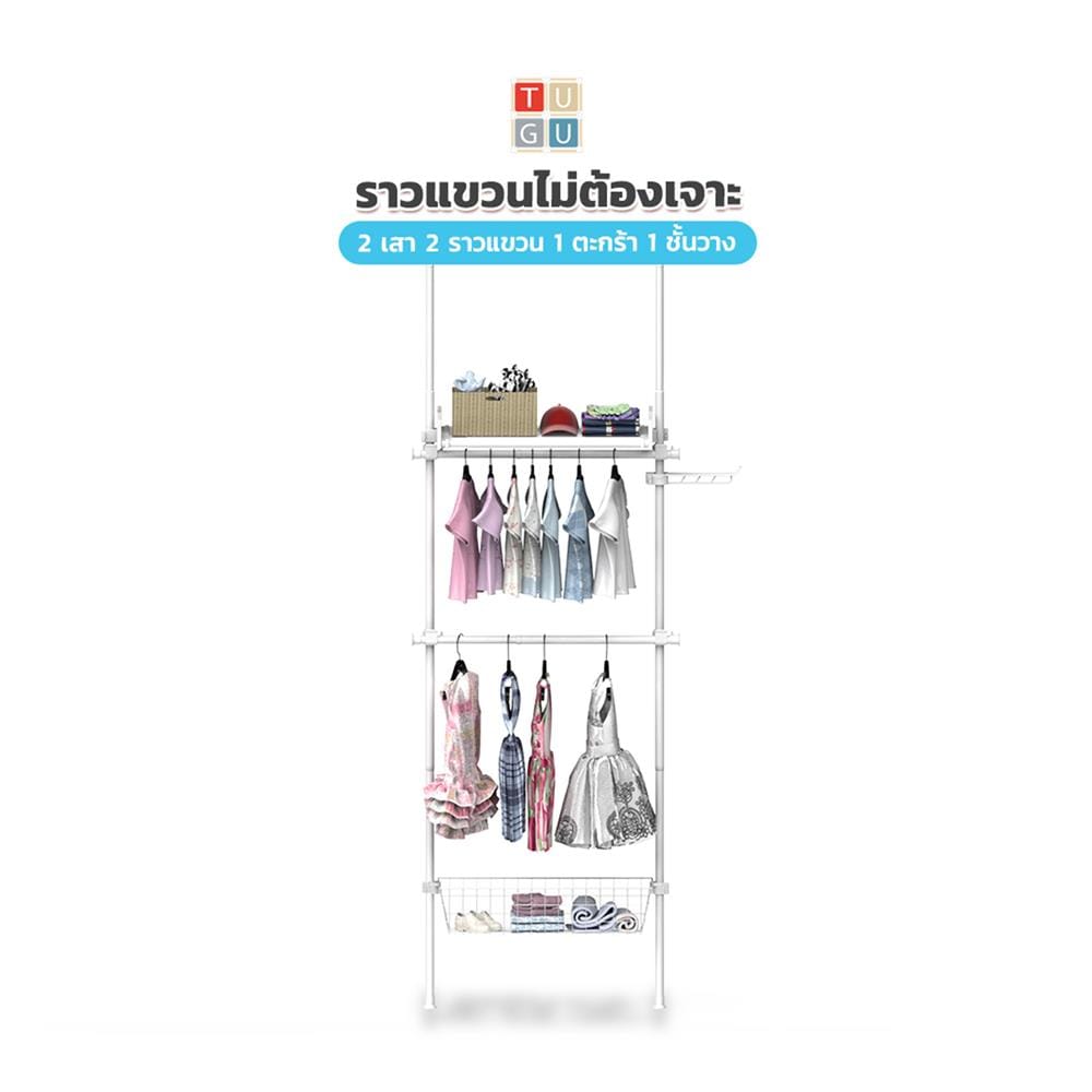 ราวแขวนผ้า 2 ราวแขวน 1 ชั้นวาง 1 ตะกร้า TUGU R62PW 85x42.5x300 ซม. สีขาว