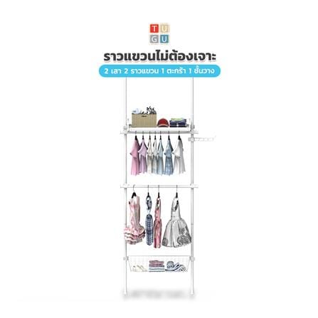 ราวแขวนผ้า 2 ราวแขวน 1 ชั้นวาง 1 ตะกร้า TUGU R62PW 85x42.5x300 ซม. สีขาว_2