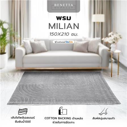พรม BENETTA MILIAN 150X210 ซม. สีเทา_9