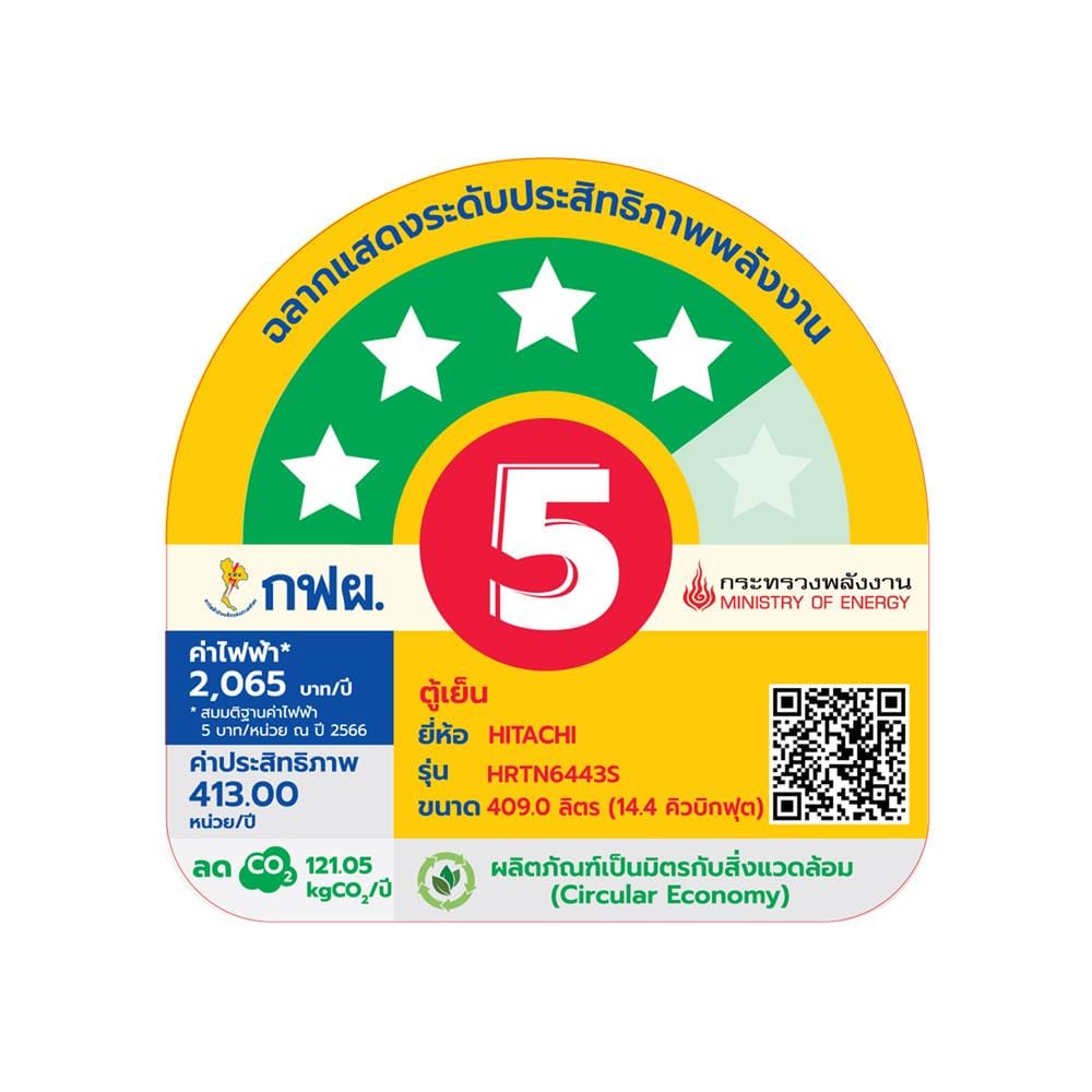 ตู้เย็น 2 ประตู HITACHI HRTN6443SXTH 14.4 คิว สีสเตนเลส