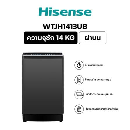 เครื่องซักผ้าฝาบน HISENSE WTJH1413UB 14 กก. 660 RPM สีดำ_5