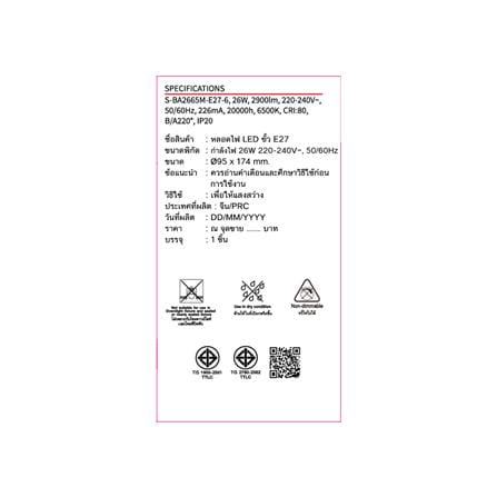หลอด LED SHINING A95 26 วัตต์ DAYLIGHT E27_3