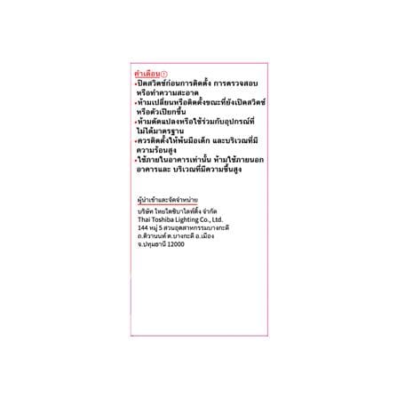 หลอด LED SHINING A80 18 วัตต์ DAYLIGHT E27_3