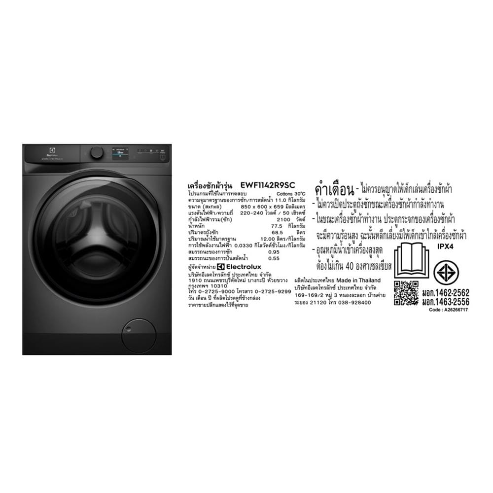 เครื่องซักผ้าฝาหน้าพร้อมขาตั้ง ELECTROLUX EWF1142R9SC 11 กก. 1400RPM อินเวอร์เตอร์ สีเทาเข้ม