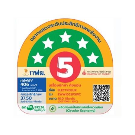 เครื่องซักอบผ้าฝาหน้าพร้อมขาตั้ง ELECTROLUX EWW1023P5WC 10/7 กก. 1200RPM อินเวอร์เตอร์ สีขาว_8