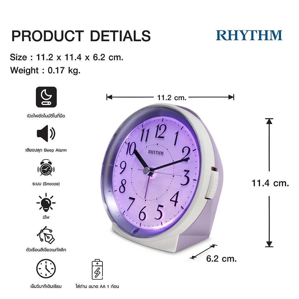นาฬิกาปลุก RHYTHM 8RE669SR12 4.5 นิ้ว สีขาว