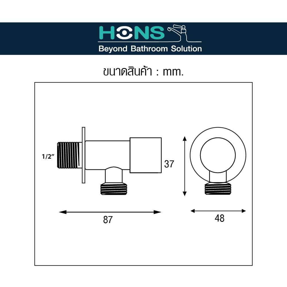 สต๊อปวาล์ว 1 ทาง HONS SV8001-1
