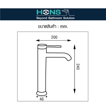 ก๊อกอ่างล้างหน้าเดี่ยว HONS F8002_3