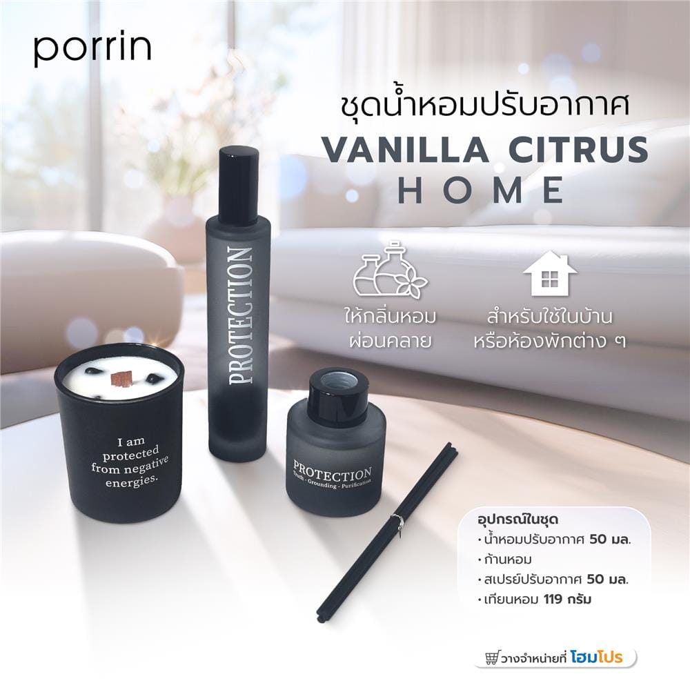 ชุดน้ำหอมปรับอากาศ PORRIN VANILLA CITRUS HOME