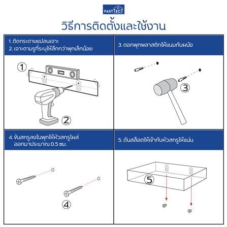 หิ้งพระติดผนัง FASTTECT SS2404-P 40 ซม. สีขาว_5
