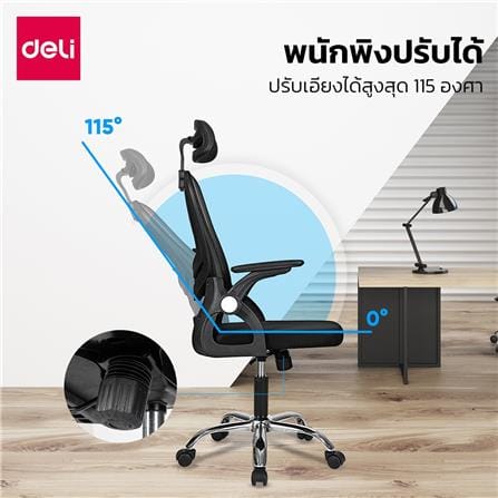 เก้าอี้สำนักงาน DELI E4954-BK-01 สีดำ_5